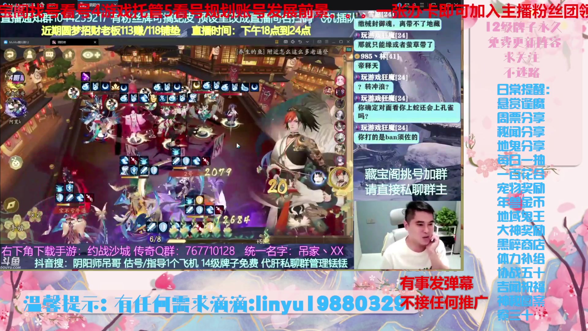 【2024-6-29 22点场】微光你的笑如海市蜃楼:54w勾玉鼠啥都会，不懂你就问