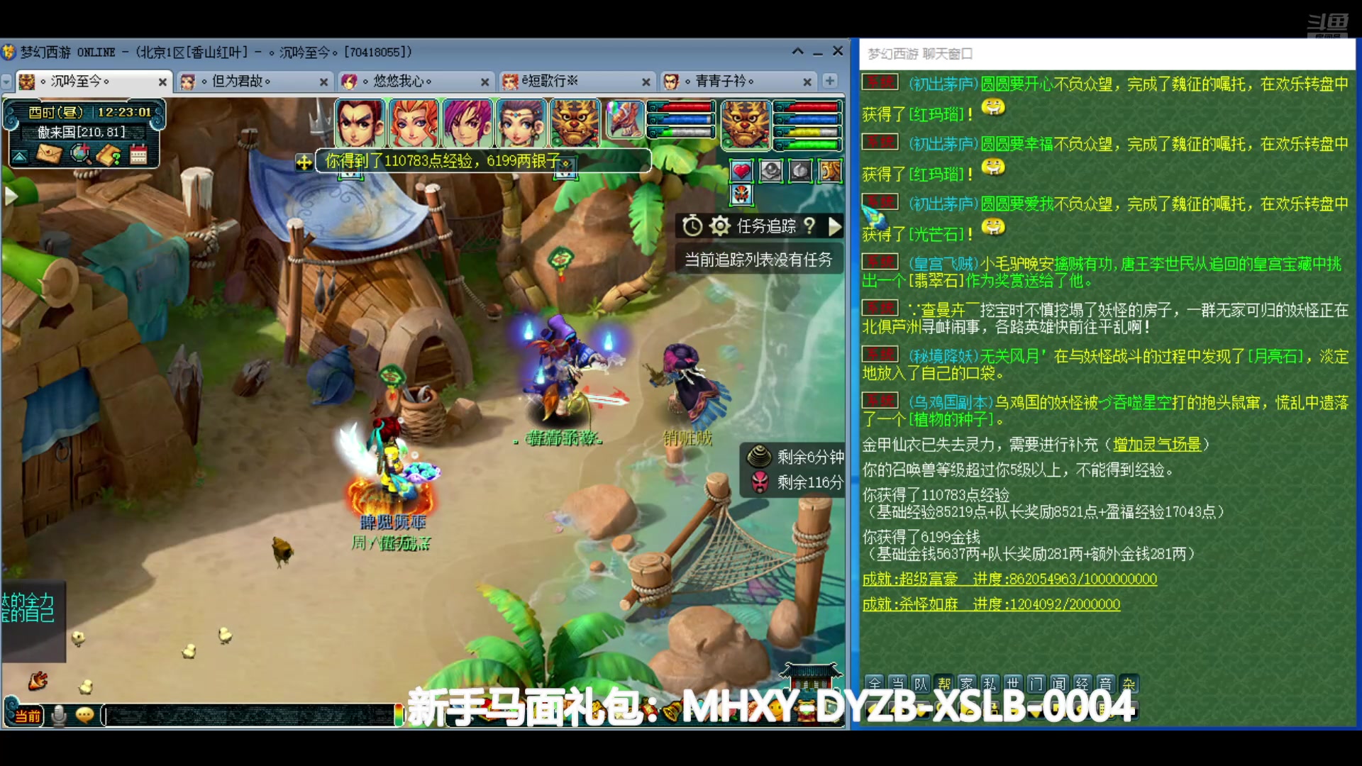 【2024-07-01 11点场】o山星o：香山红叶，飞升129