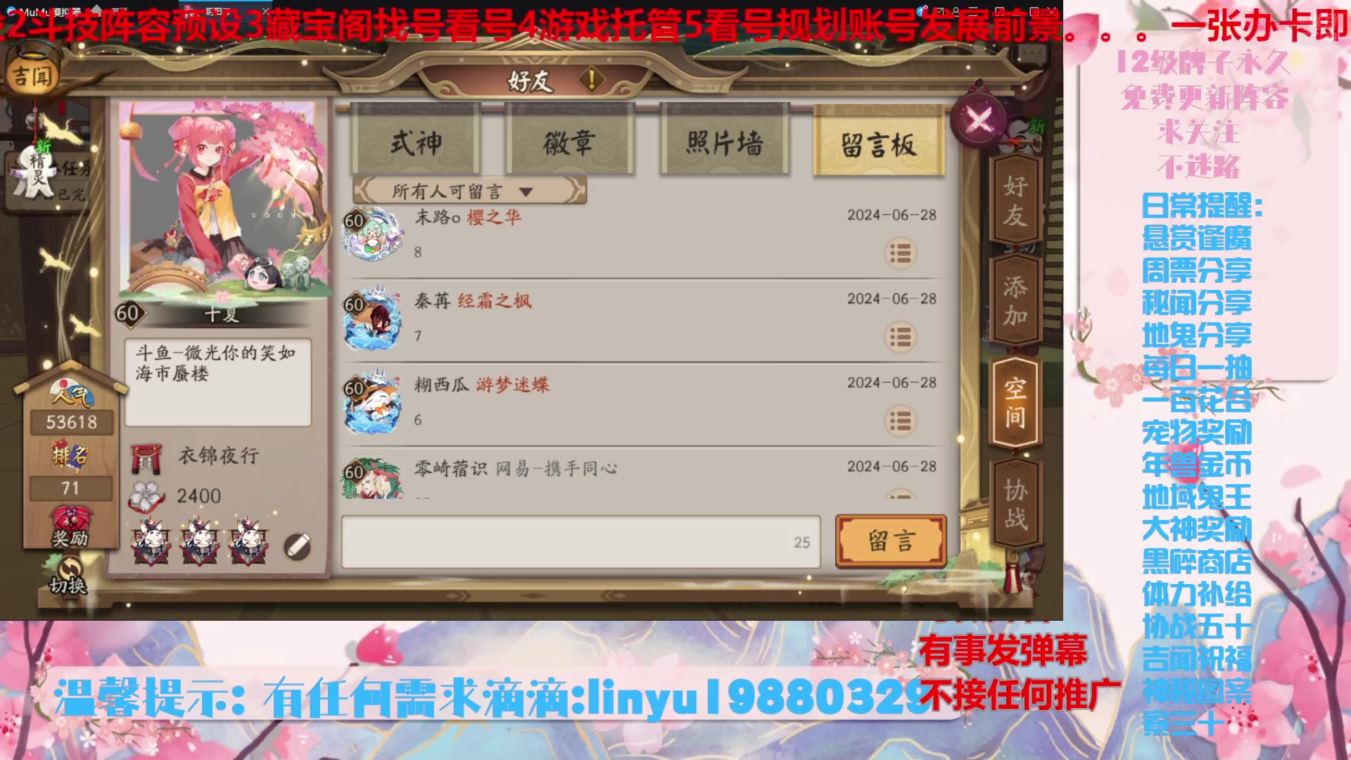 【2024-6-29 0点场】微光你的笑如海市蜃楼:54w勾玉鼠啥都会，不懂你就问