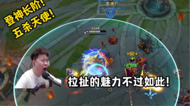 天使对线诺手，教科书级的模板！