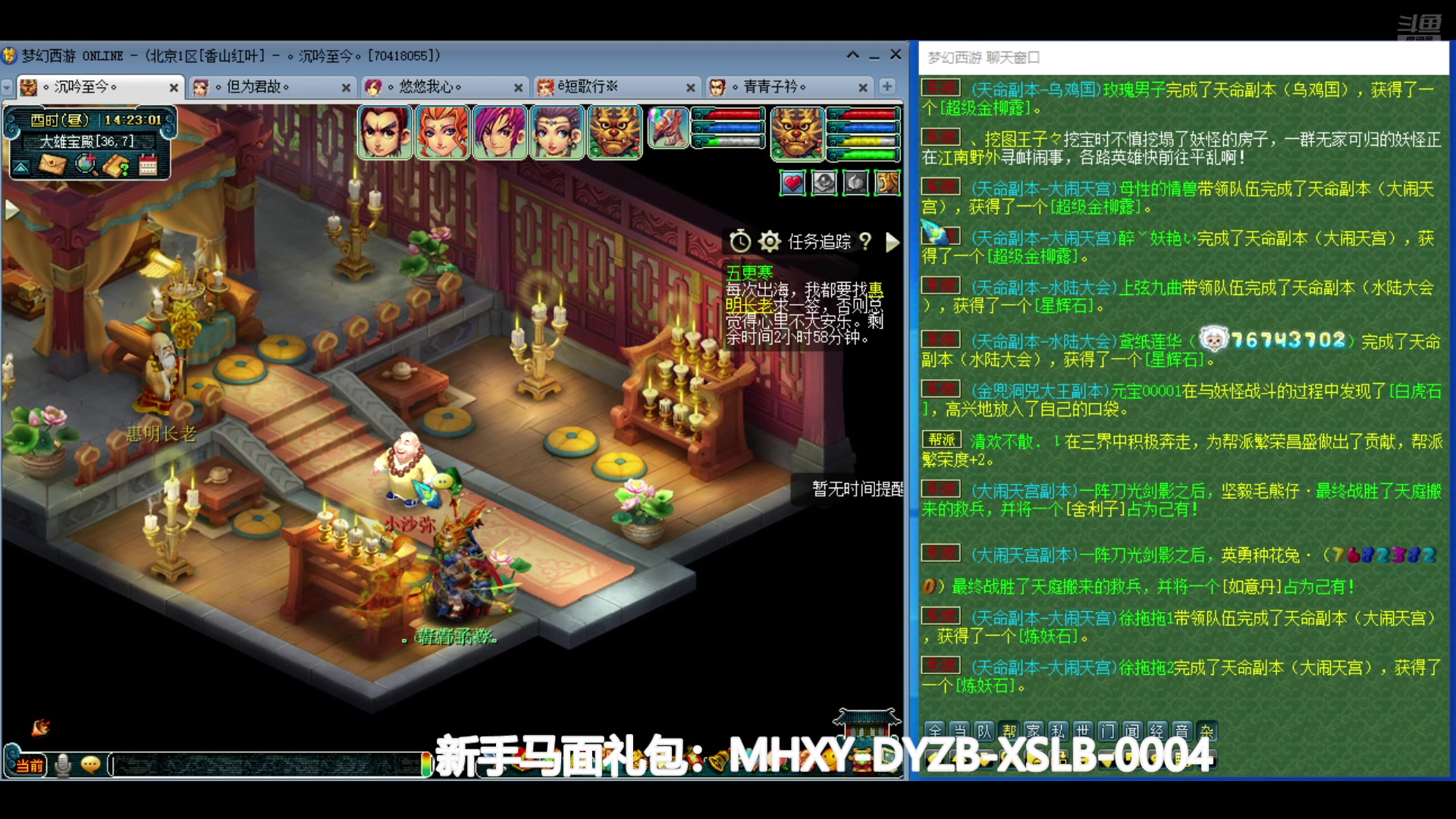 【2024-07-01 13点场】o山星o：香山红叶，飞升129