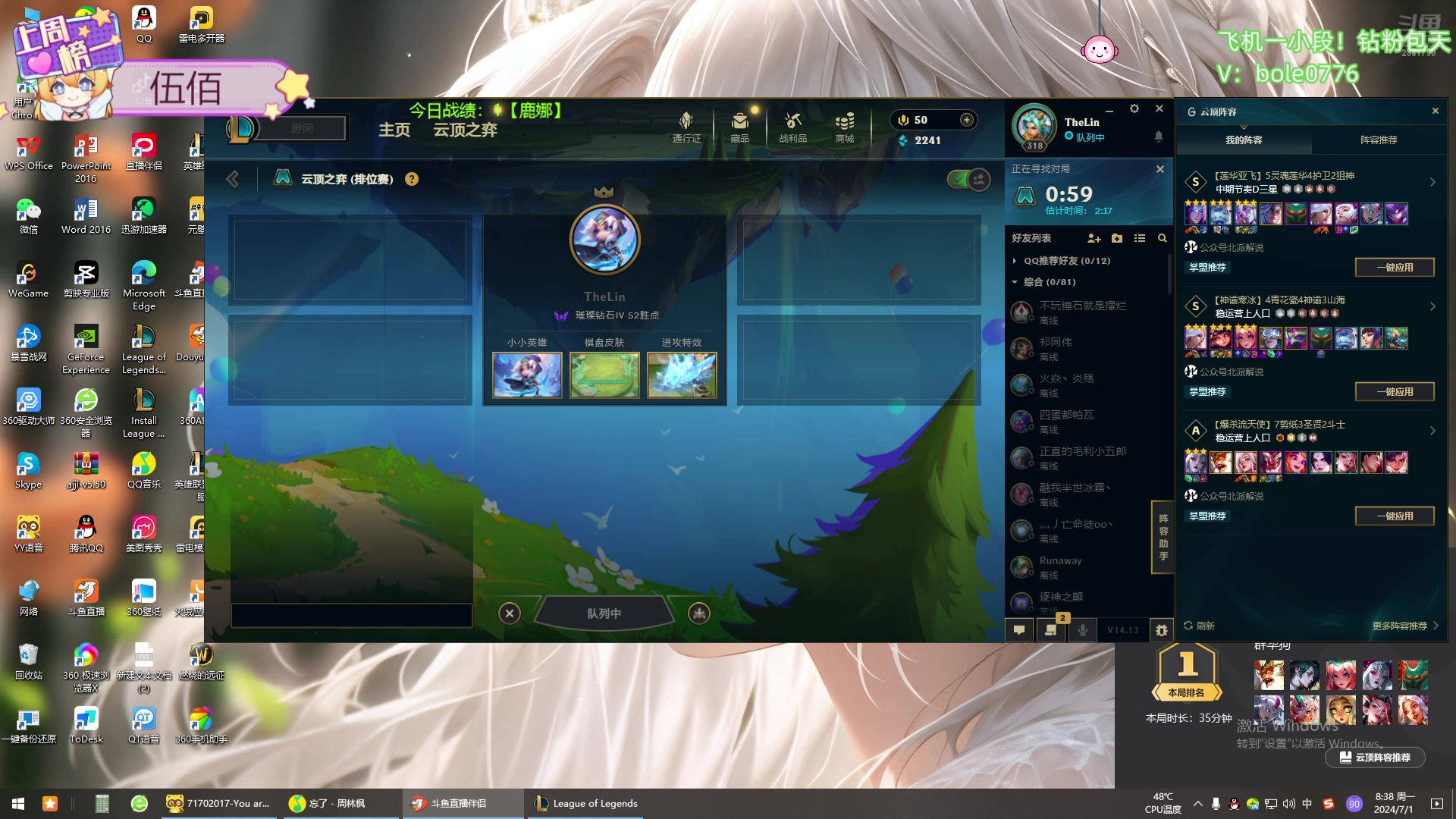 【2024-07-01 07点场】天下大同丨晴天：晴天：新主播！办卡可上号！！！