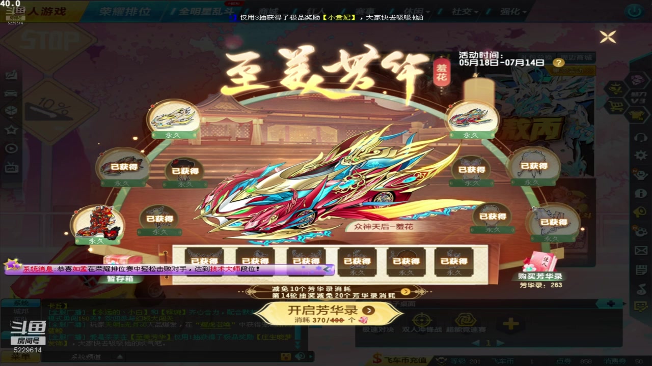 【2024-07-01 00点场】圆梦大师丶秦珂：秦珂：爆天雷诺节目最后一天