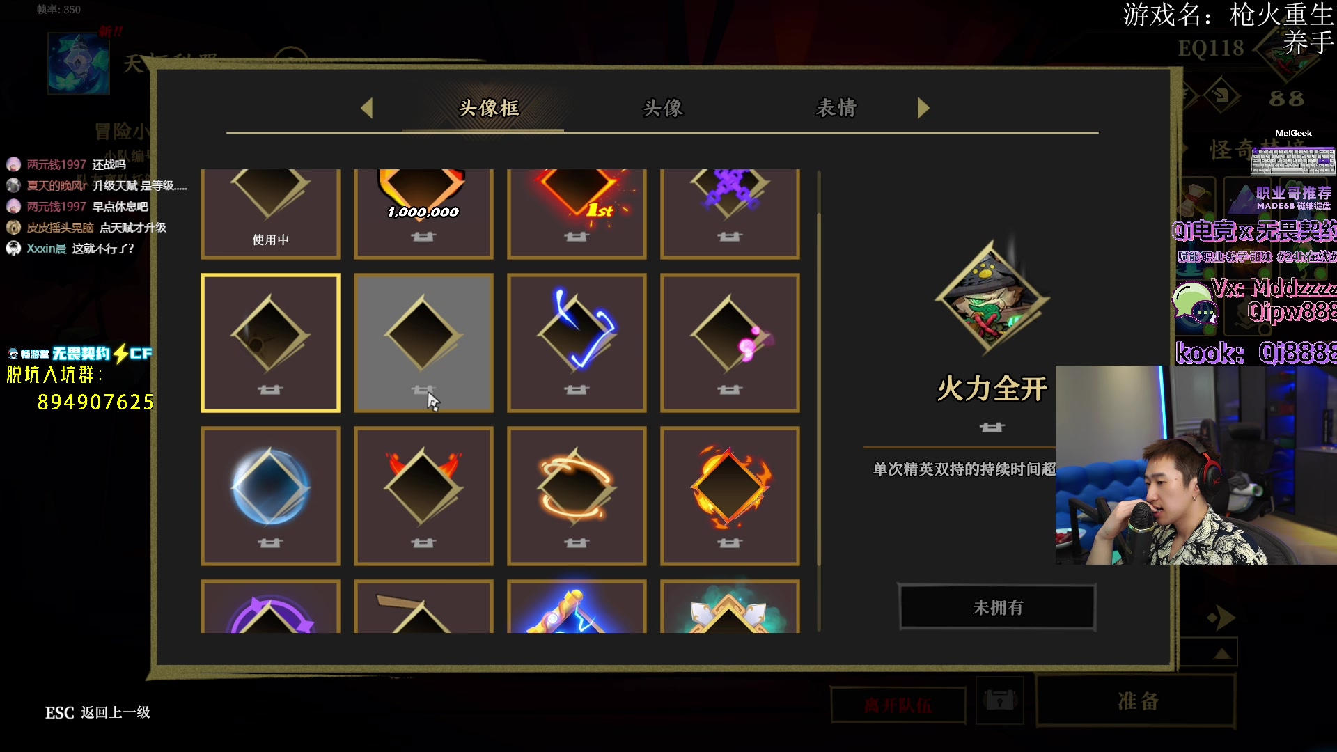 【2024-07-01 06点场】EQ118：双倍 NOVA应援团