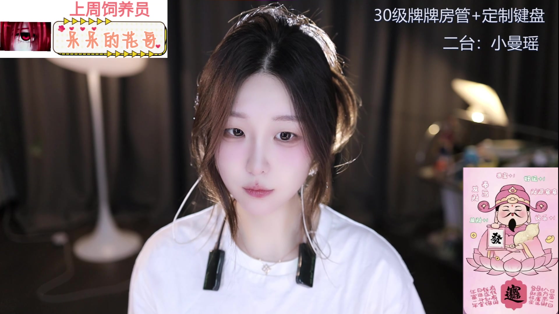【2024-07-01 13点场】呆妹儿小霸王：【铁皮双倍】二台小曼瑶
