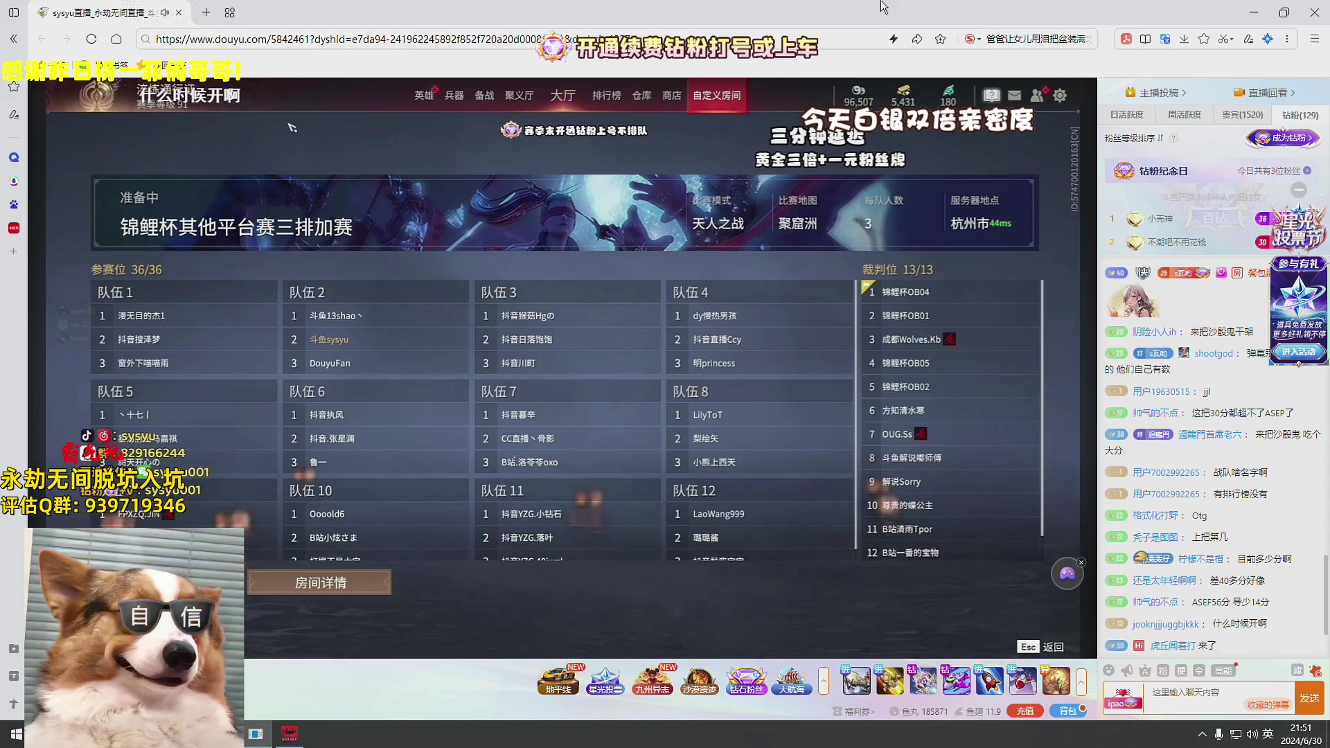 【2024-06-30 21点场】小铭XiaoMing阿：小铭：赛季末钻粉打号不排队！！