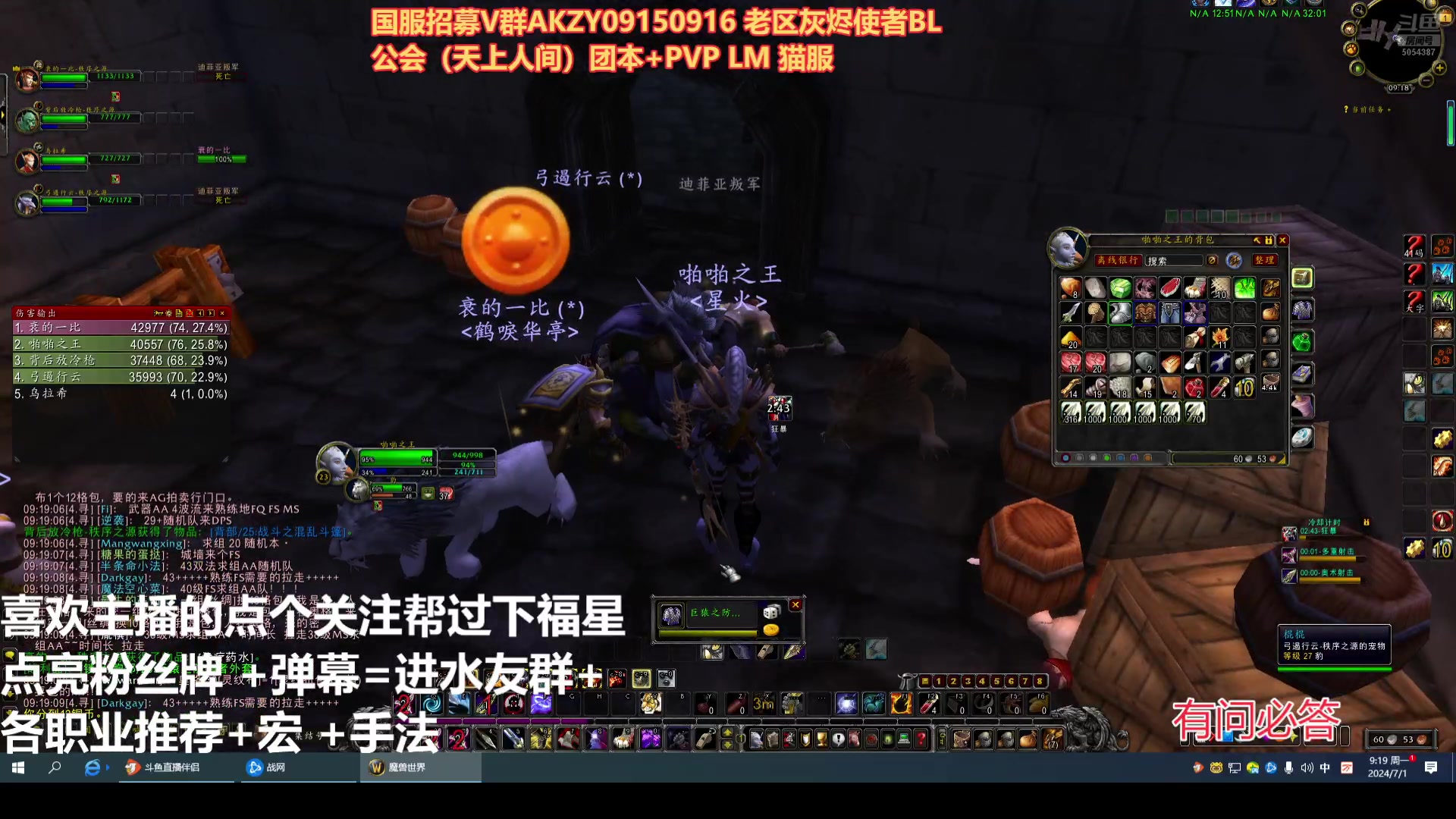 【2024-7-1 8点场】盗帅溜香:国服回归&nbsp;灰烬使者部落