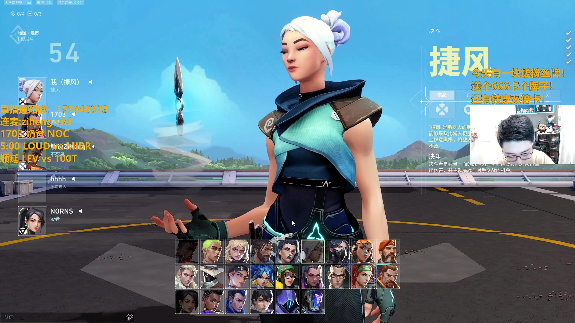 【2024-06-30 18点场】解说雨童：解说雨童：VCT CN第二赛段！