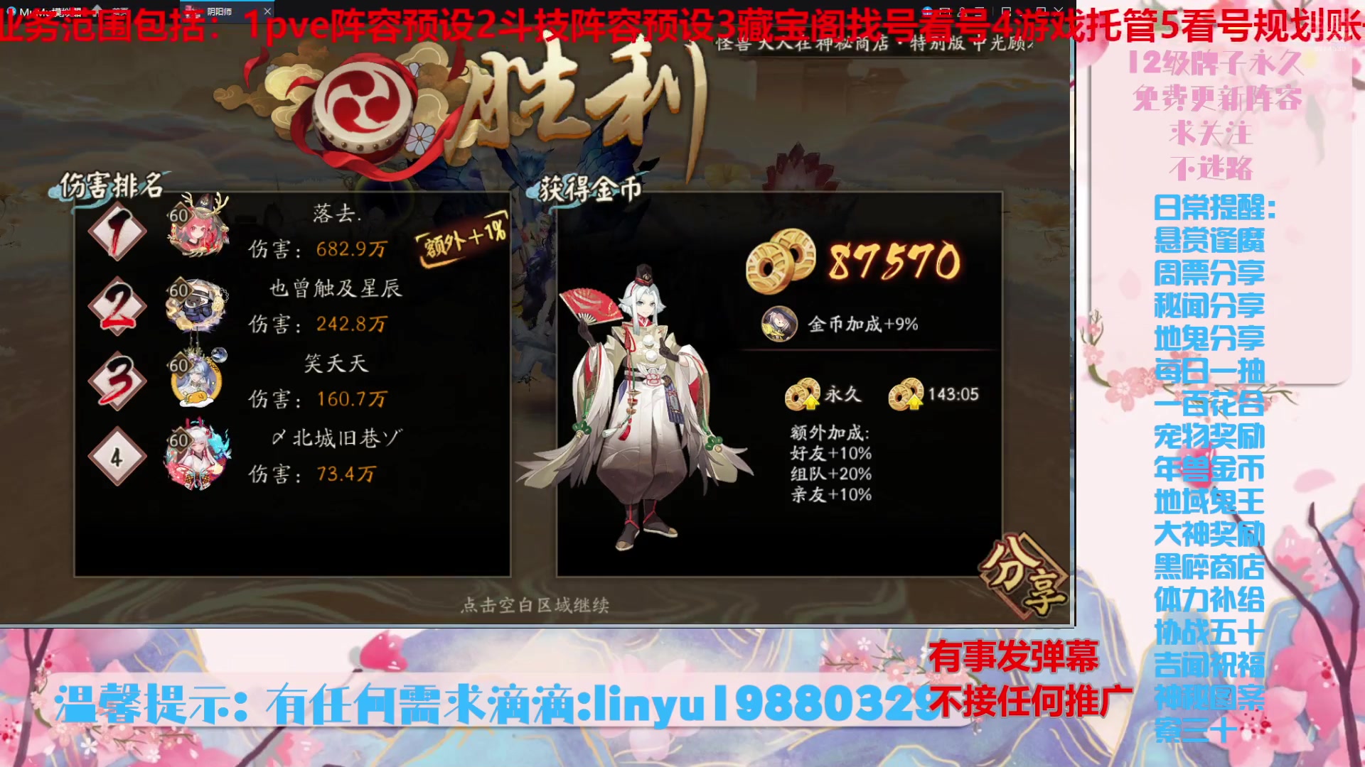 【2024-6-30 0点场】微光你的笑如海市蜃楼:54w勾玉鼠啥都会，不懂你就问