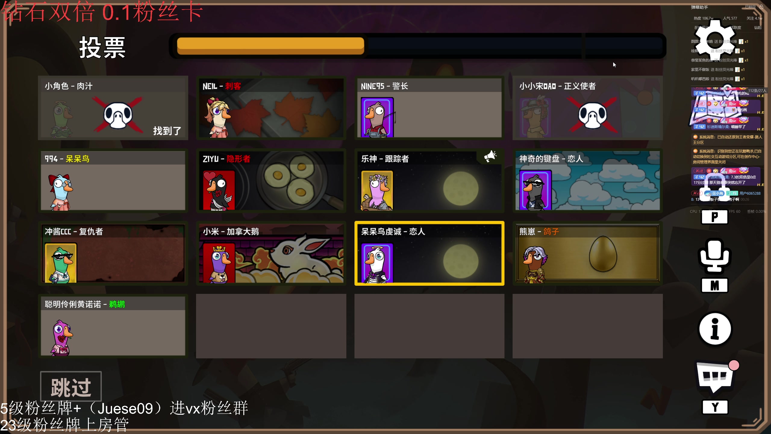【2024-6-30 23点场】小角色ovo:双倍亲密度)小游戏之王！