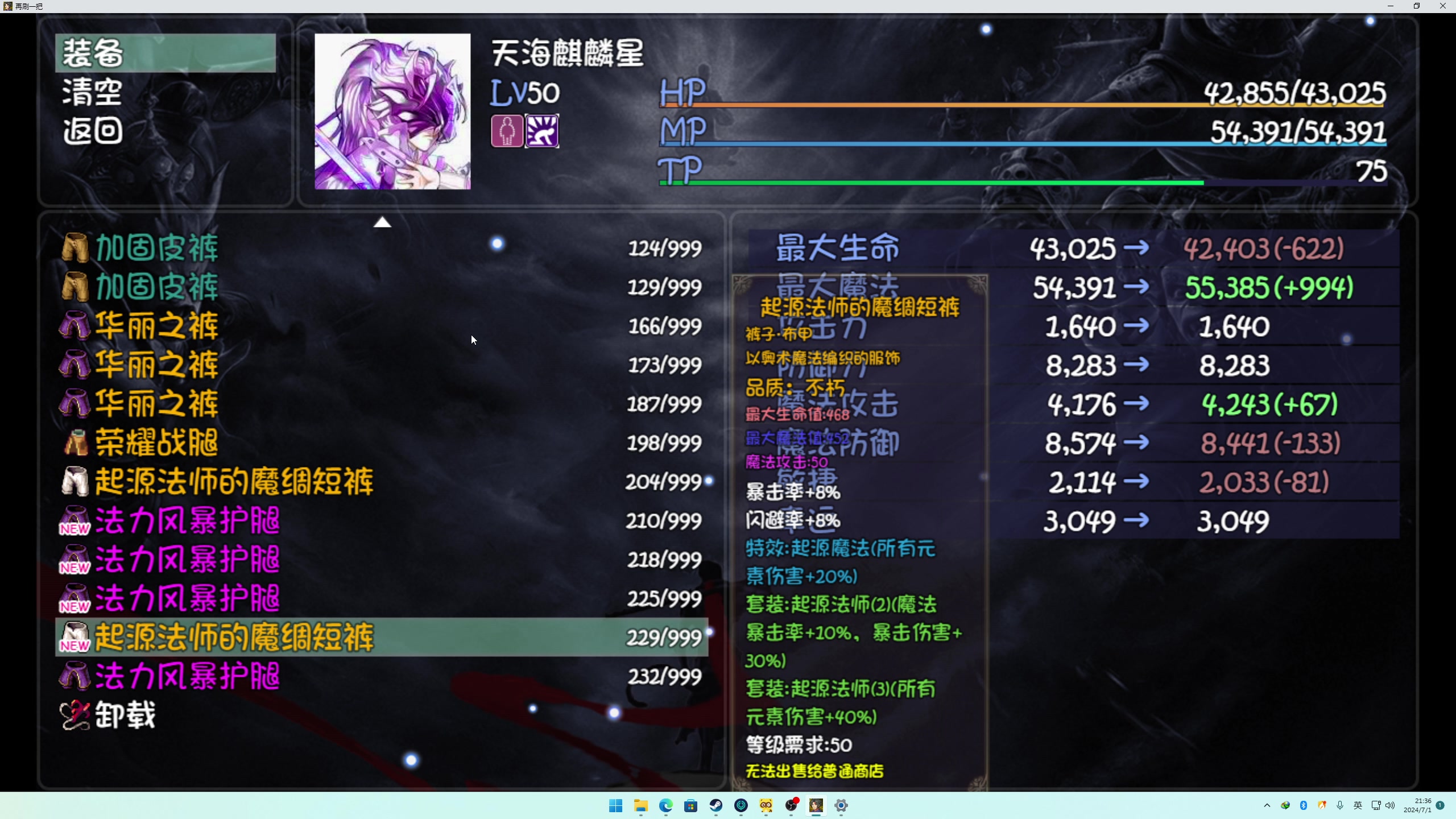 【2024-07-01 21点场】叁肆叁肆：<江湖小虾米>