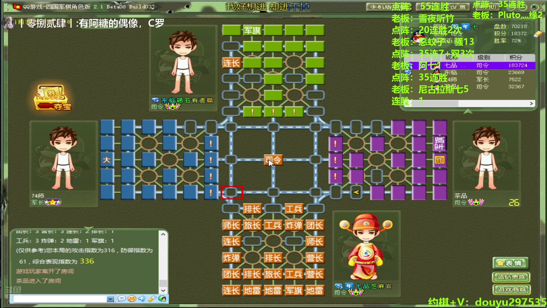 【2024-07-01 13点场】恶蚊子：热血军棋！！！ 55556