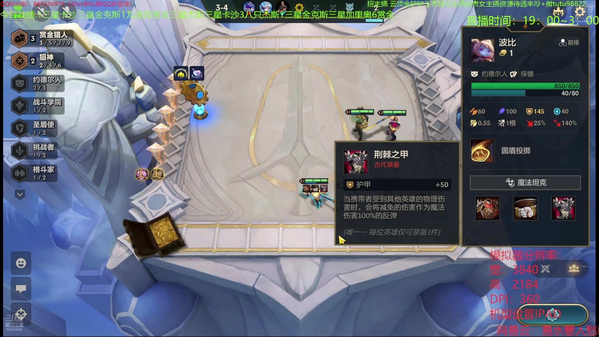 【2024-07-01 15点场】四川棋王超哥：赏金猎人三星五费！！！