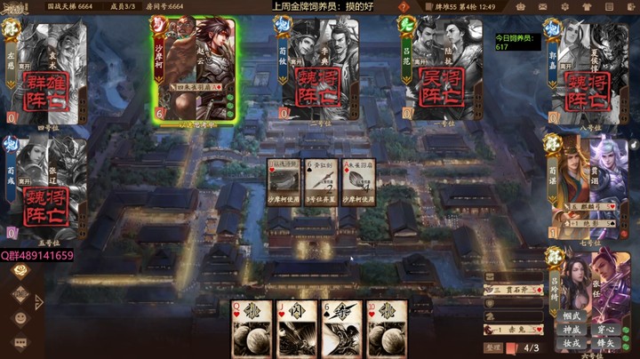 2024-06-30 全胜录像2