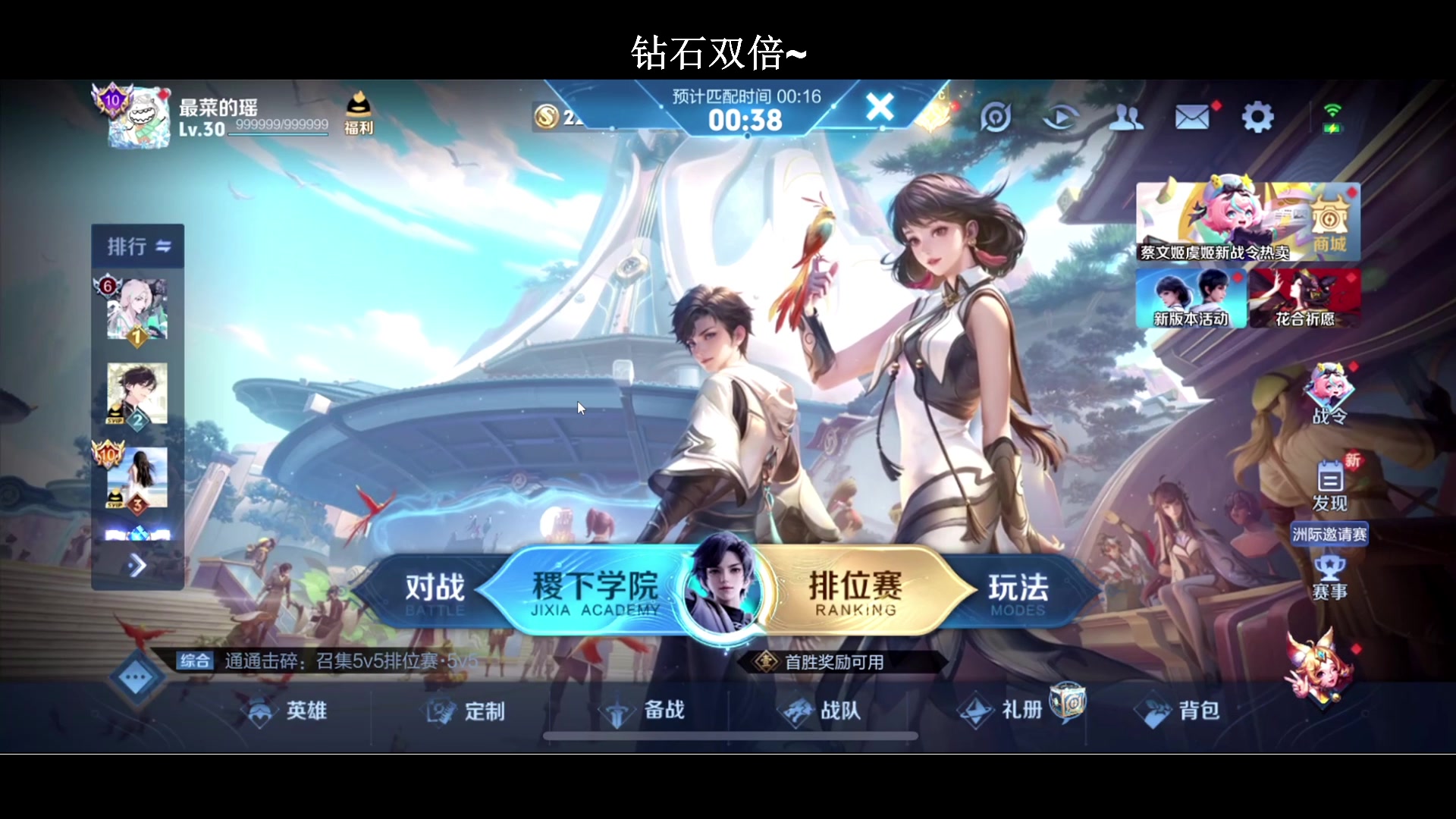 【2024-07-02 18点场】BLUE呀丶：国服月冲国服杨玉环2天！