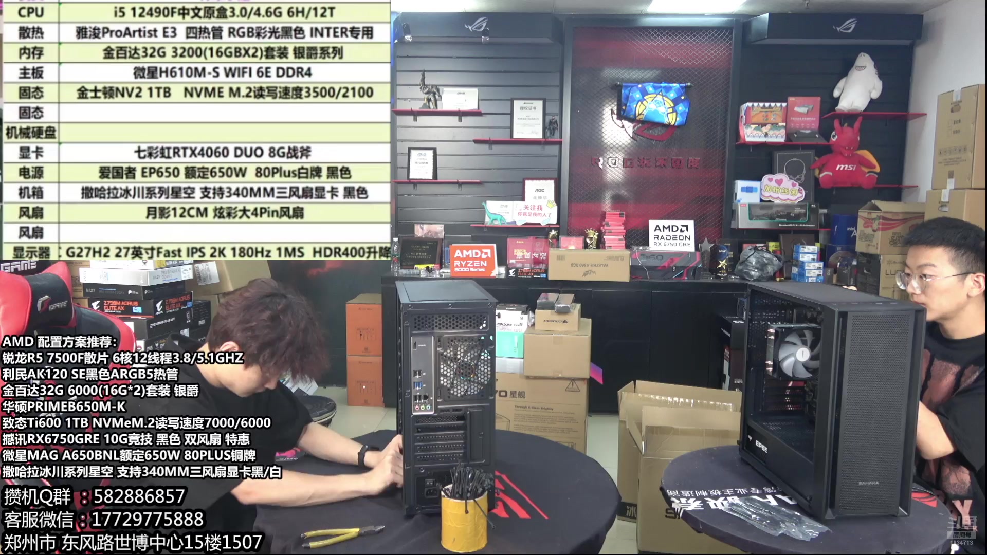 【2024-07-02 16点场】创D电脑联盟：郑州创D：AMD制霸游戏 618活动！