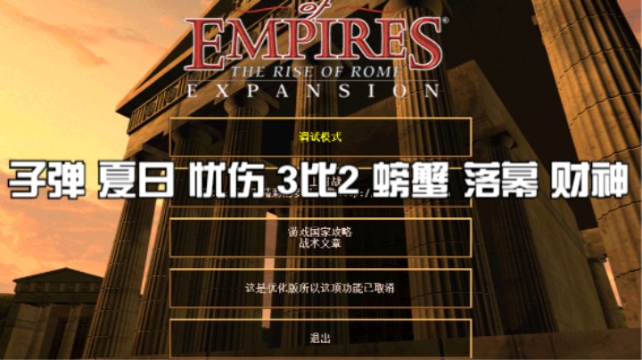 子弹 夏日 忧伤 3比2 螃蟹 落幕 财神