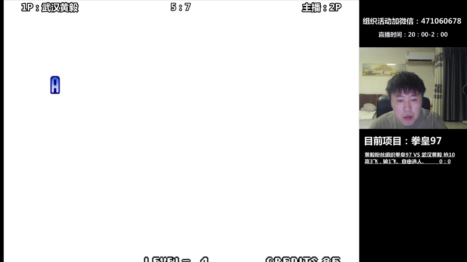 【2024-07-02 20点场】武汉吖王：吖王：大家晚上好，格斗游戏欢迎交流~！！