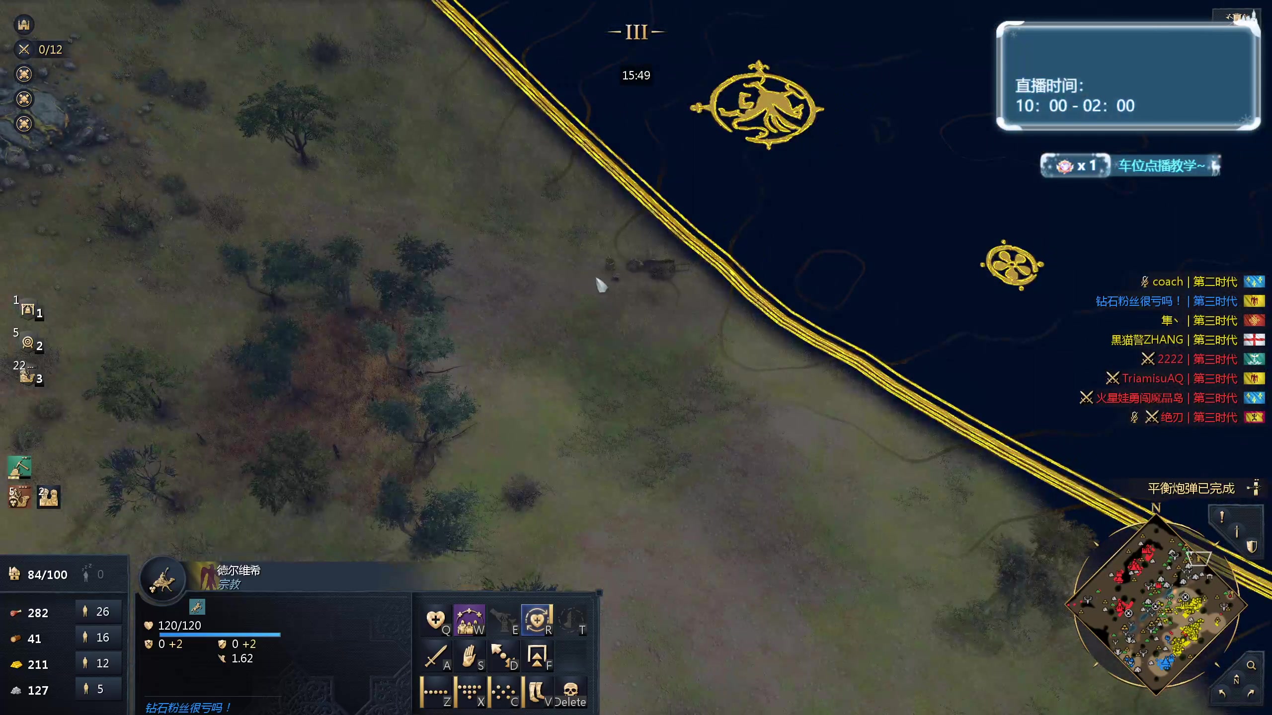 【2024-07-01 22点场】顾非池：帝国时代真好玩呀~~