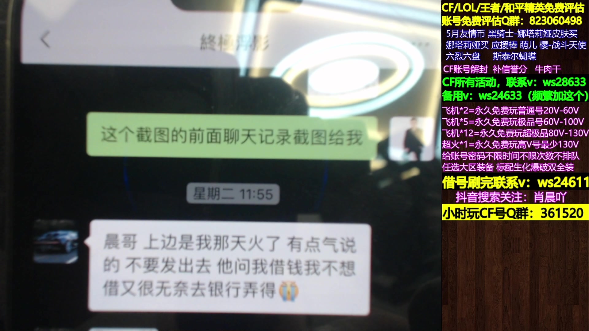 【2024-07-02 02点场】肖晨吖：肖晨：今天早下