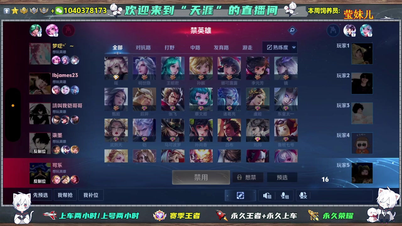 【2024-07-02 19点场】天涯丶全能打野：双区带粉有位置 胜率高达90胜率