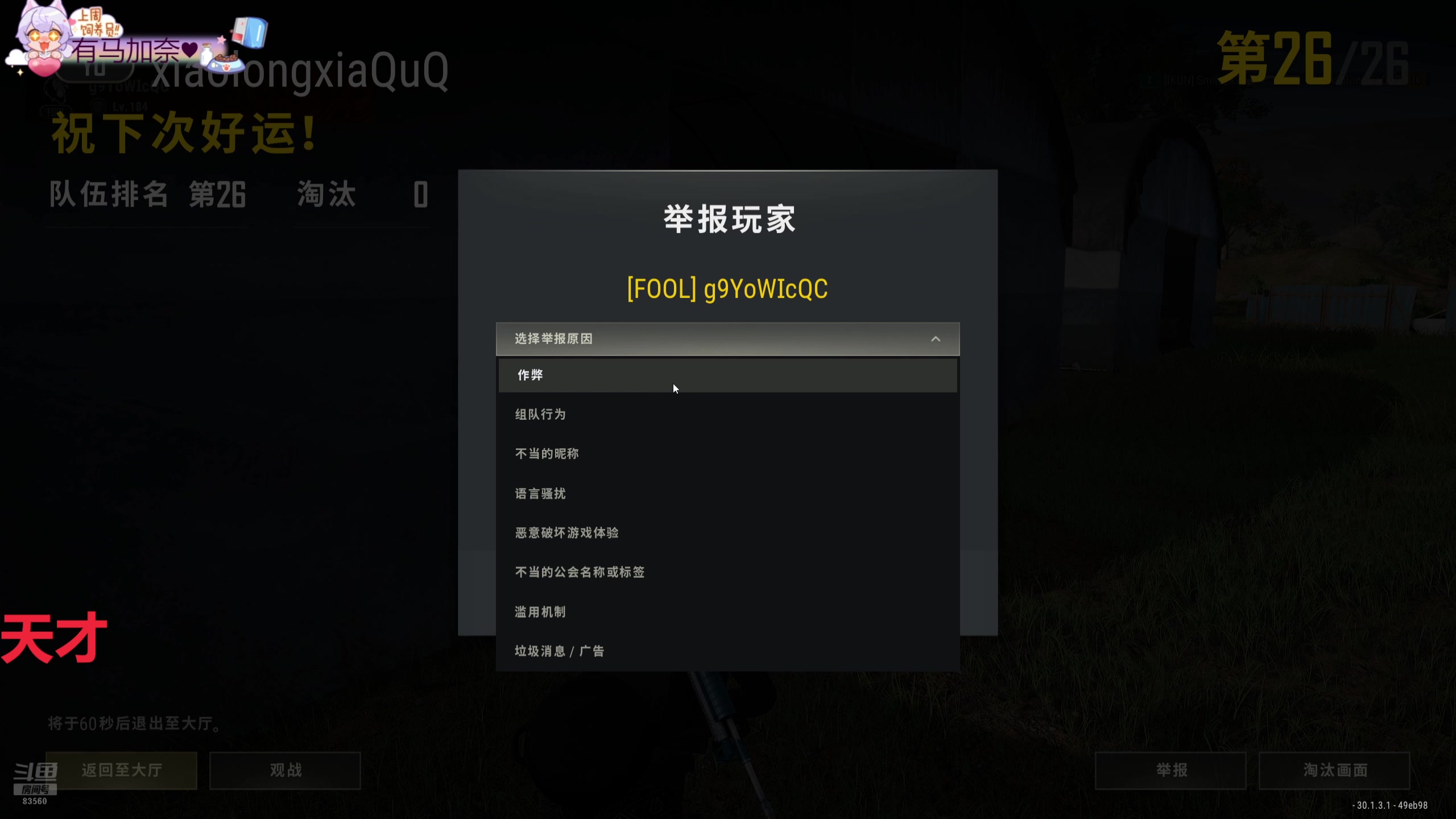 【2024-06-28 22点场】快乐女孩小龙虾：驴酱萧亚轩：上个砖石先~