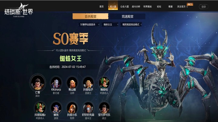 【誓魂俱乐部】蜘蛛女王精英挑战国服首杀