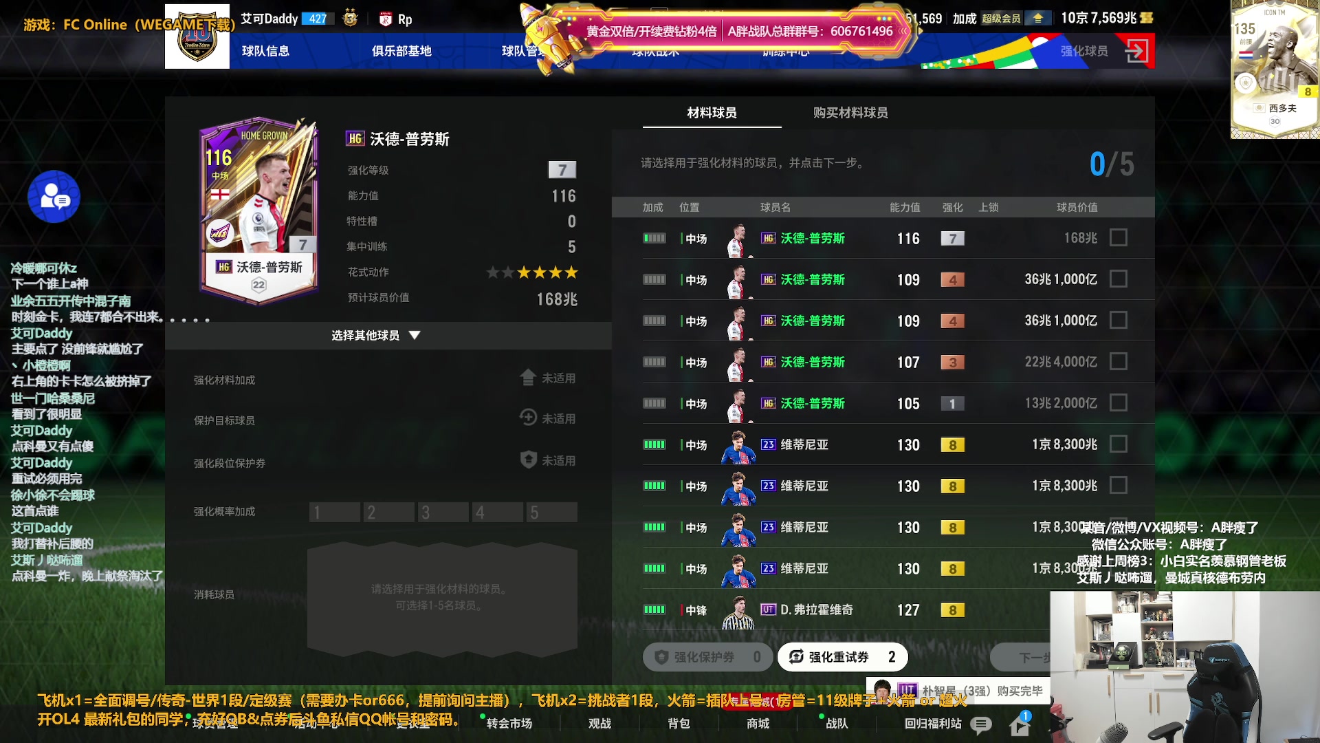 【2024-07-02 15点场】A胖瘦了：【3倍】A胖~时刻上8冲冲冲