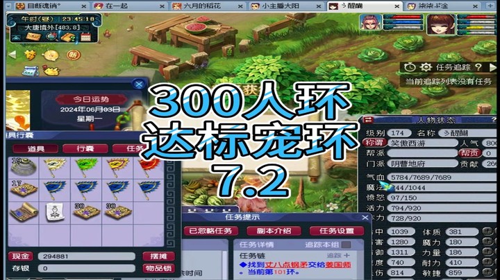 梦幻西游：300人环，达标宠环7.2