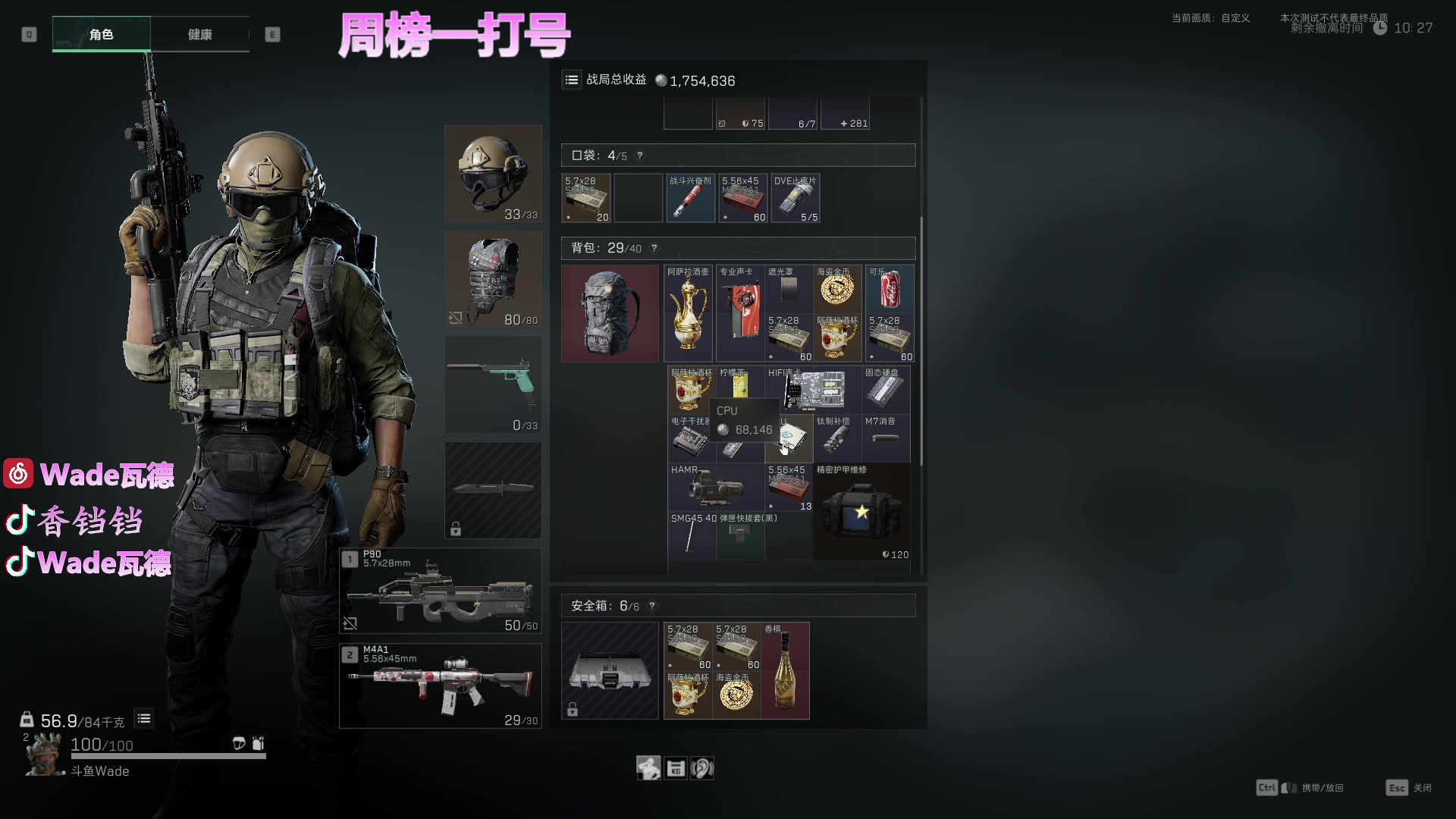 【2024-07-01 18点场】WadeOvO丶：先天FPS圣体航天基地把200W