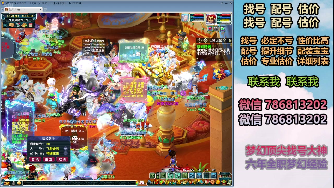 【2024-07-02 15点场】来自1995：找号主播。估号配号就是专业