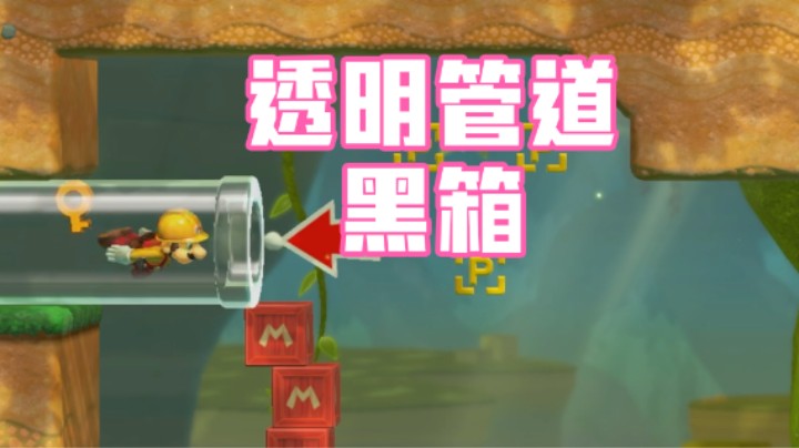 【马造趣味图】屏幕外的黑箱