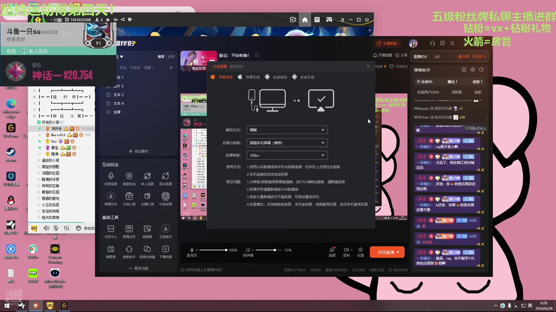 【2024-06-27 23点场】一只蘇l：蘇宝：开始帕鲁！