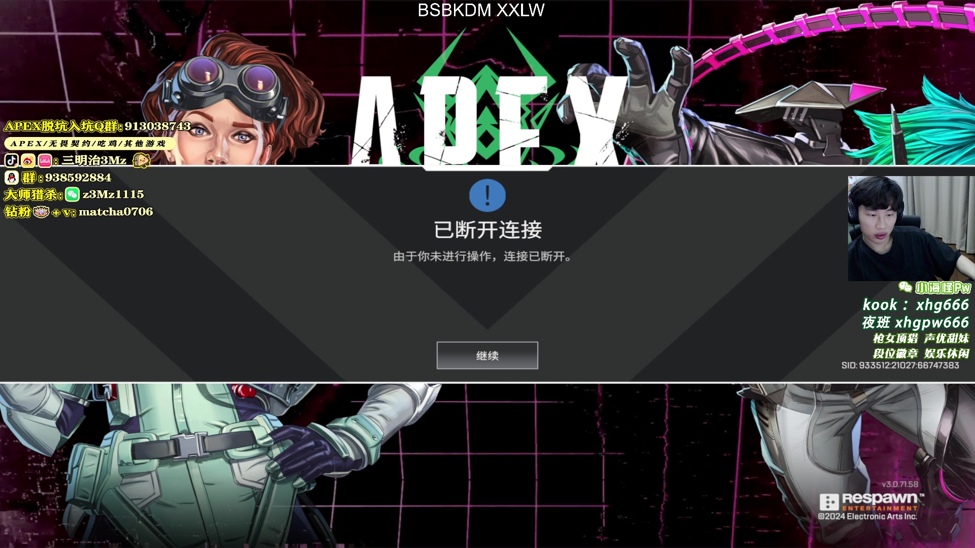 【2024-06-23 18点场】一口三明治3Mz：下午4比赛ALGS常规赛最后一周！