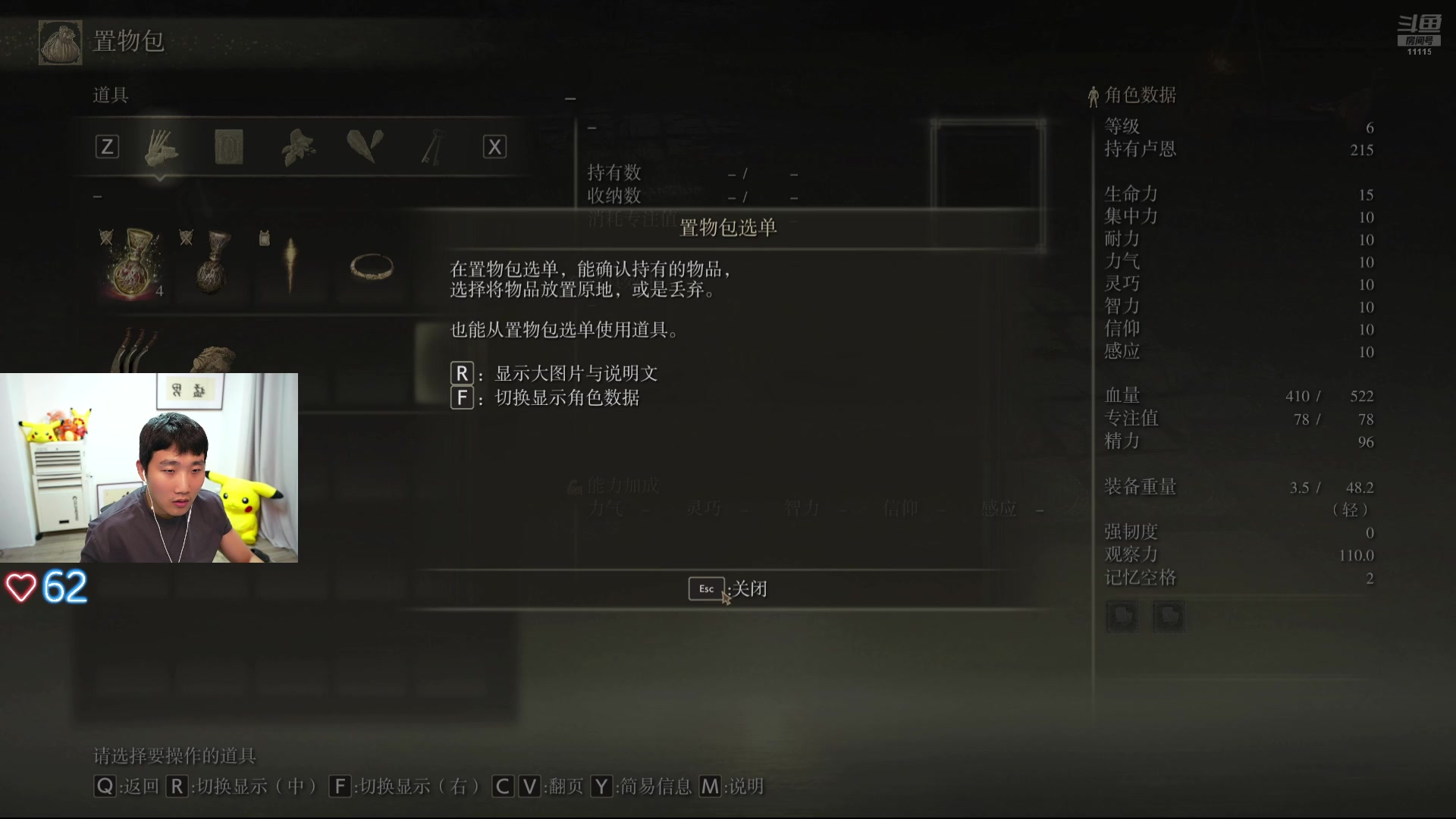 【2024-07-02 01点场】胸肌很大的良小伞：挑战速通老头环！