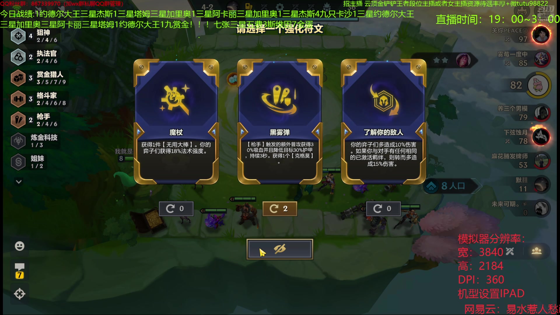 【2024-07-02 01点场】四川棋王超哥：赏金猎人三星五费！！！