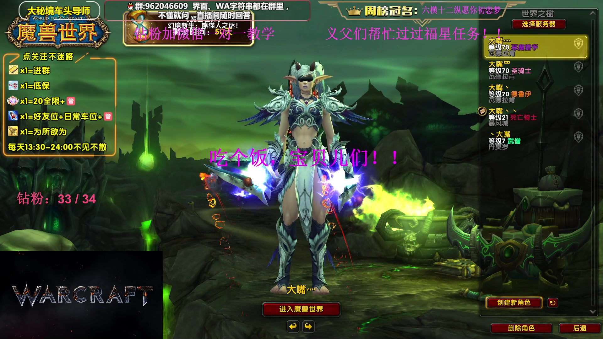【2024-06-30 17点场】大嘴geigei：大嘴：开门补分，大秘境单刷导师！
