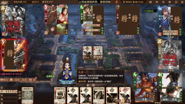 2024-07-02 全胜录像2