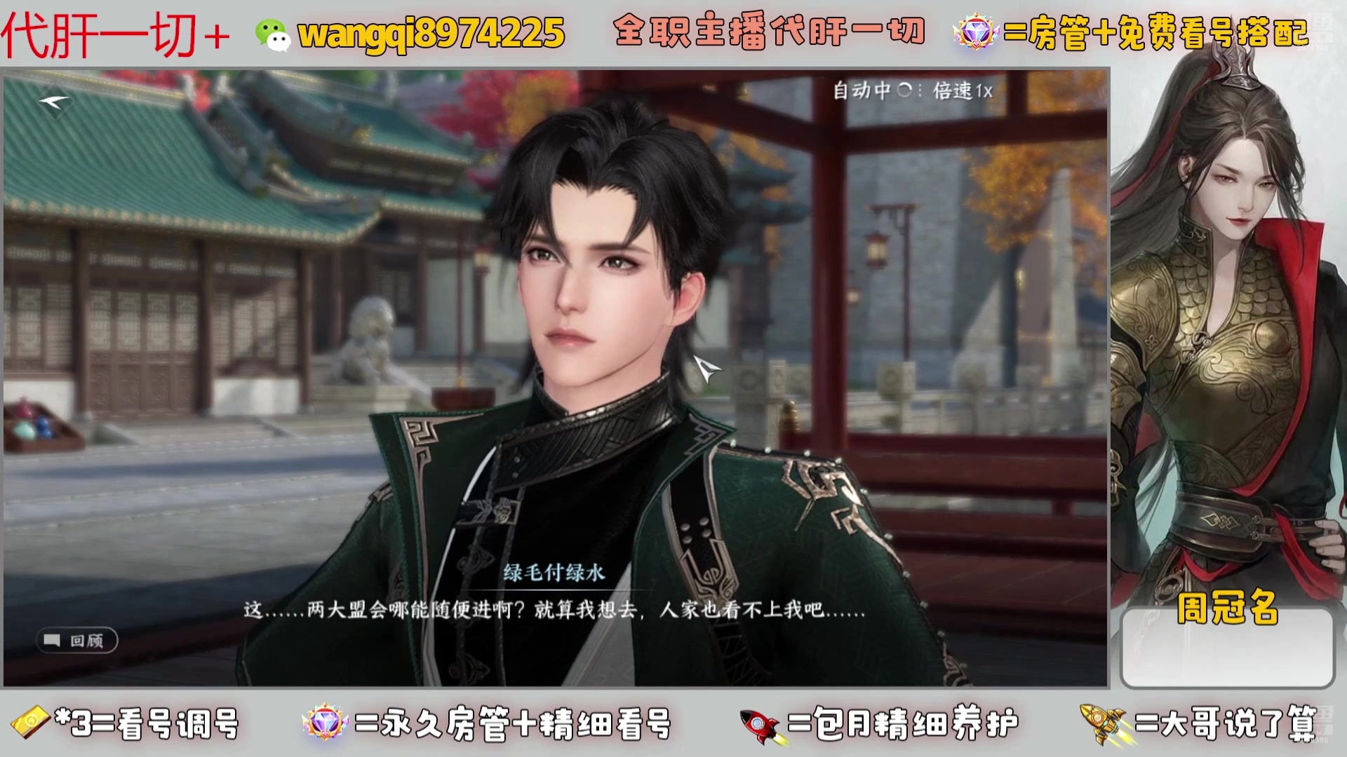 【2024-6-30 7点场】东北王大叔:全职业大师！看号帮肝一切！官签主播！