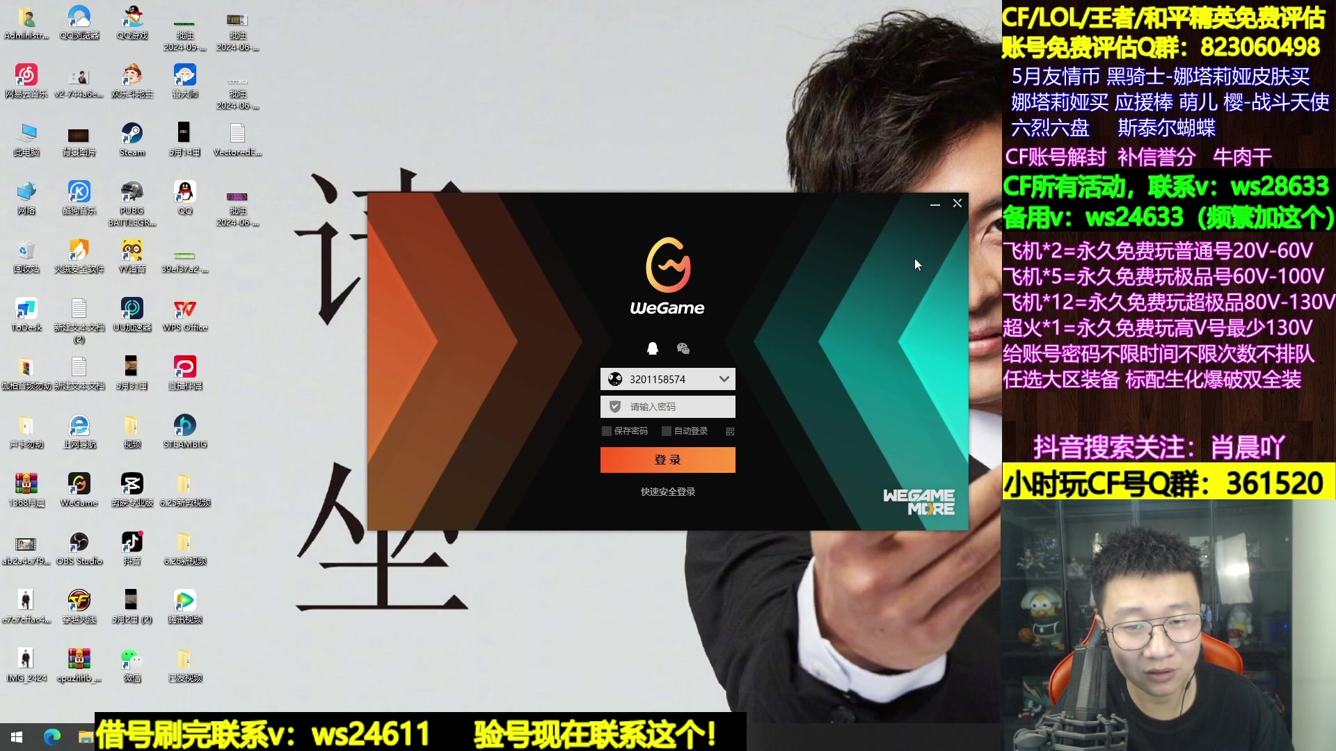 【2024-07-03 16点场】肖晨吖：肖晨：生化大魔王