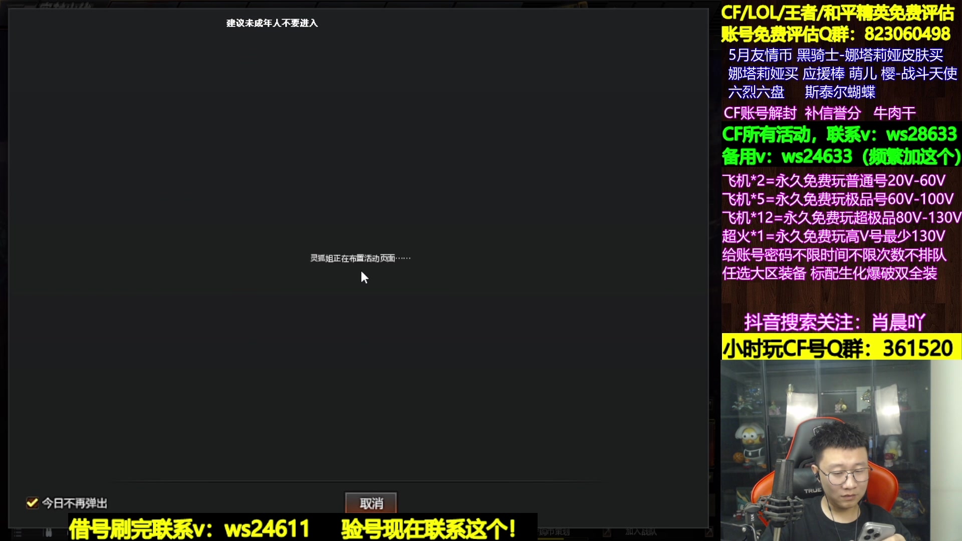 【2024-07-03 09点场】肖晨吖：肖晨：生化大魔王
