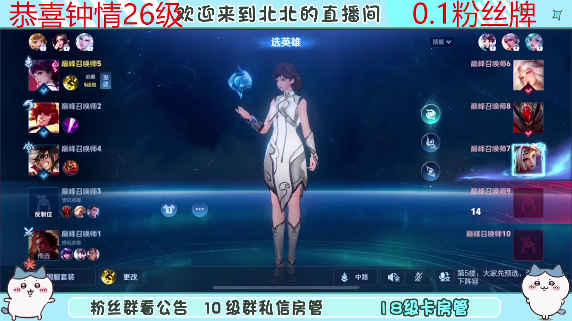 【2024-06-30 17点场】小笨蛋北北：(123段中路) 冲国服元流之子