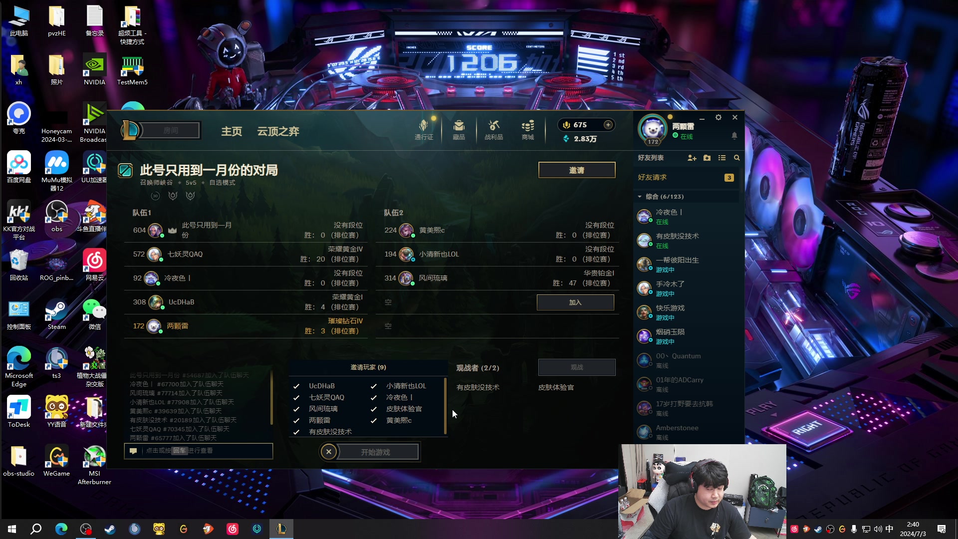 【2024-07-03 02点场】4AM小海xx丶：铁皮双倍，6点BOSS杯！！