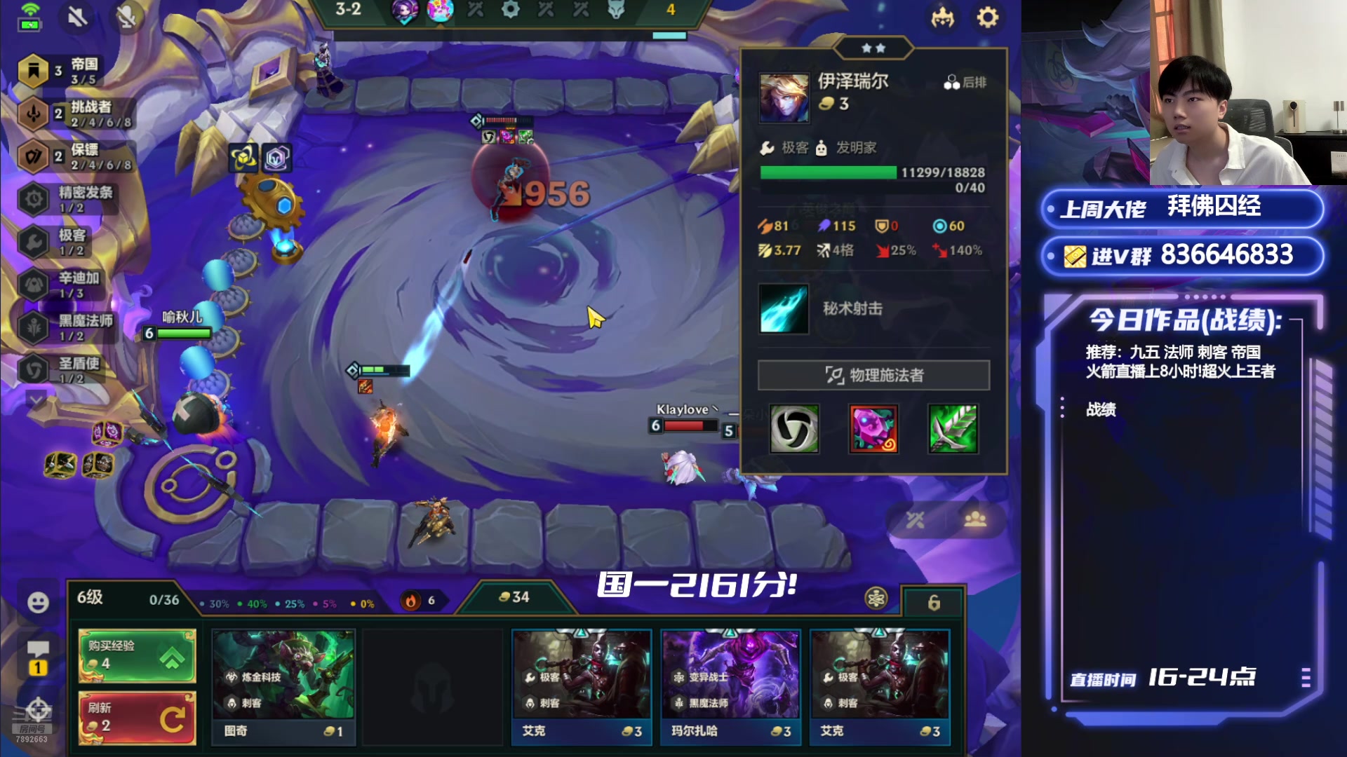 【2024-07-03 16点场】死亡轰炸DD：国一2161分！开心上分