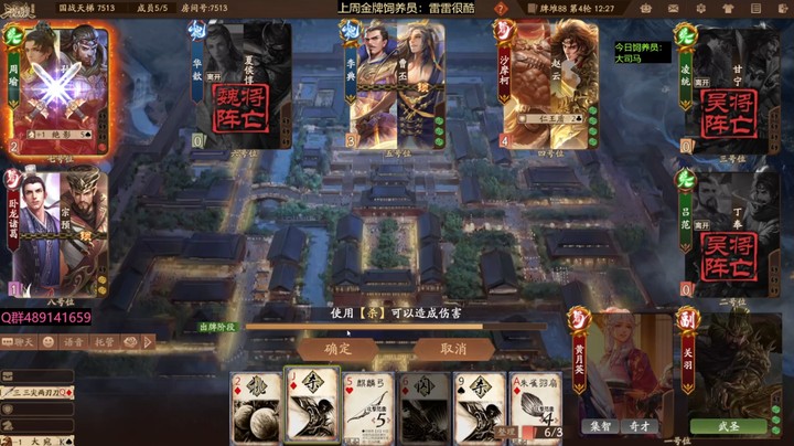 2024-07-02 全胜录像3