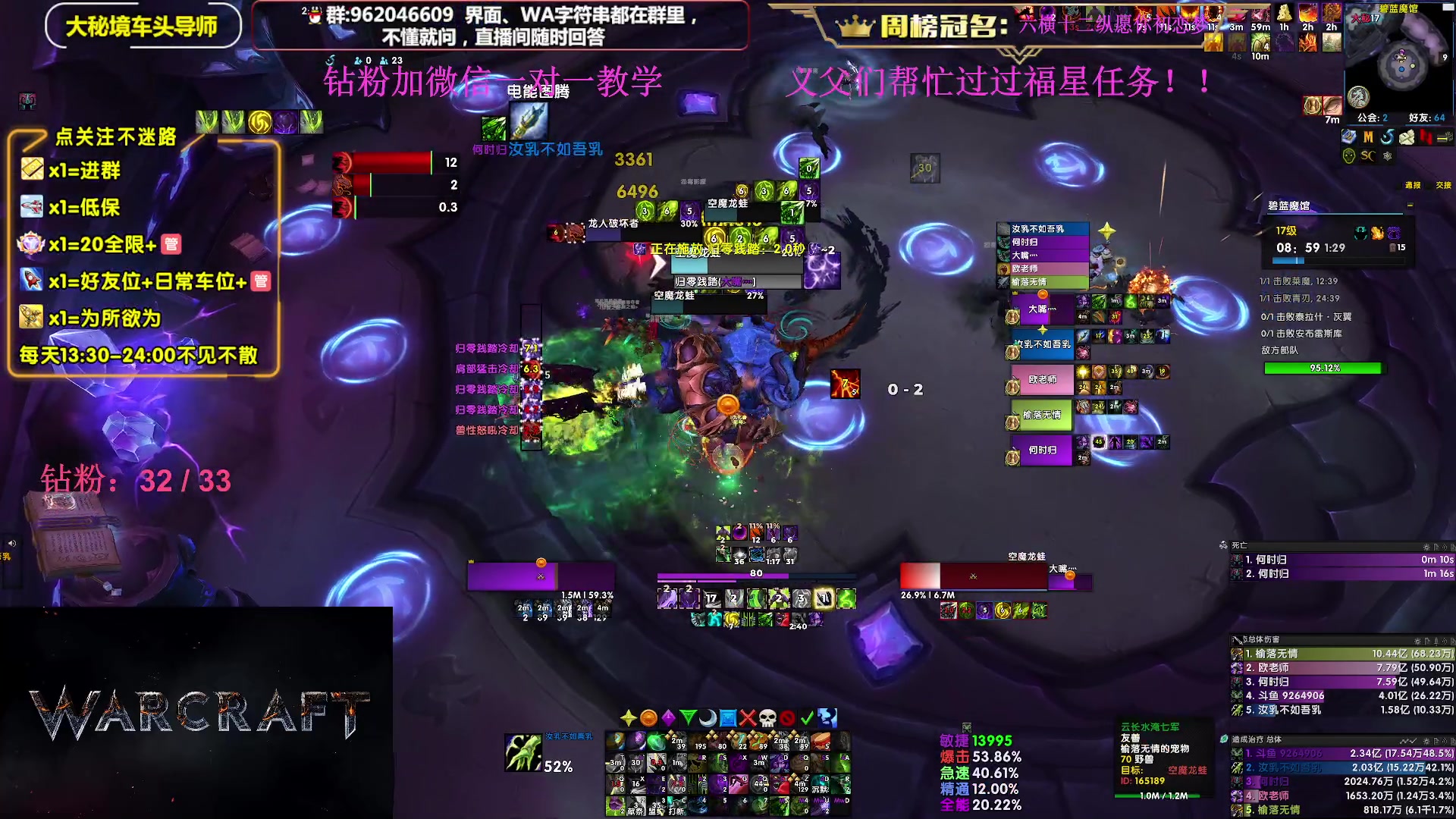 【2024-07-02 19点场】大嘴geigei：大嘴：开门补分，大秘境单刷导师！
