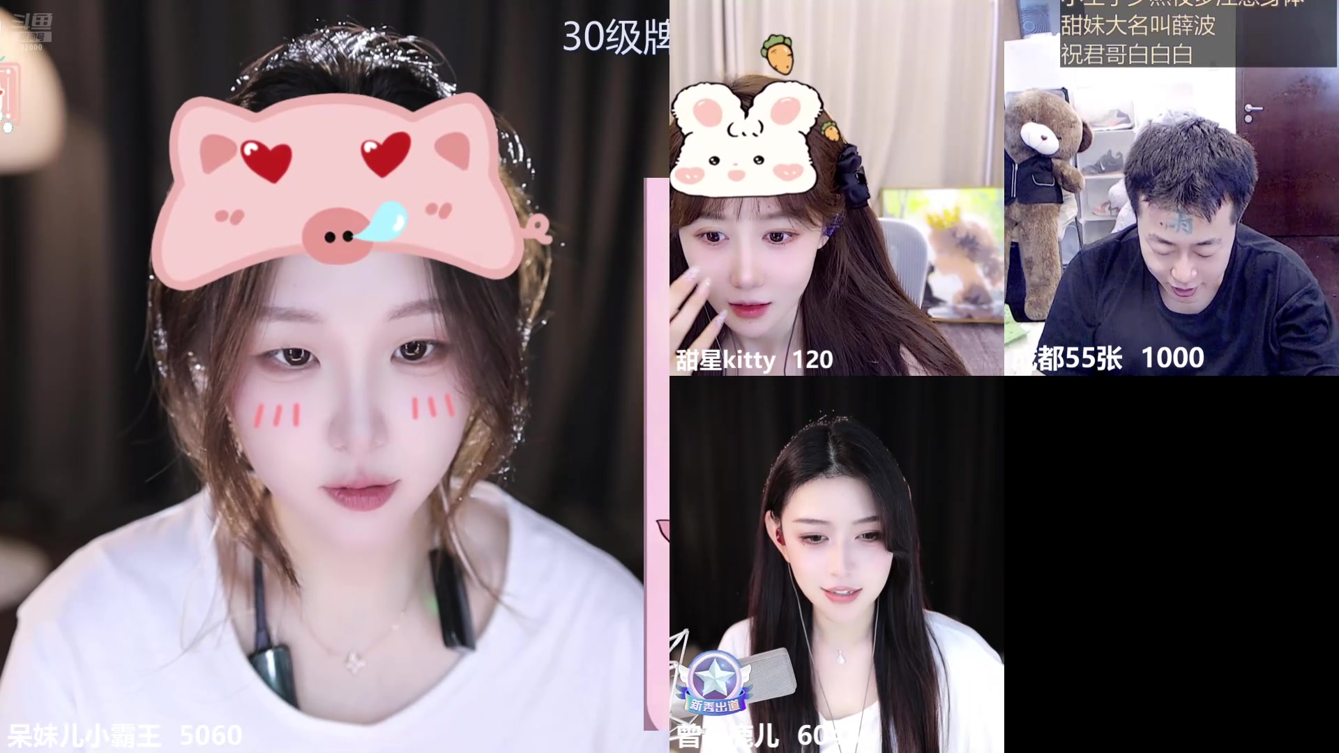 【2024-07-03 13点场】呆妹儿小霸王：【钻石4倍】今天一个666加粉丝团