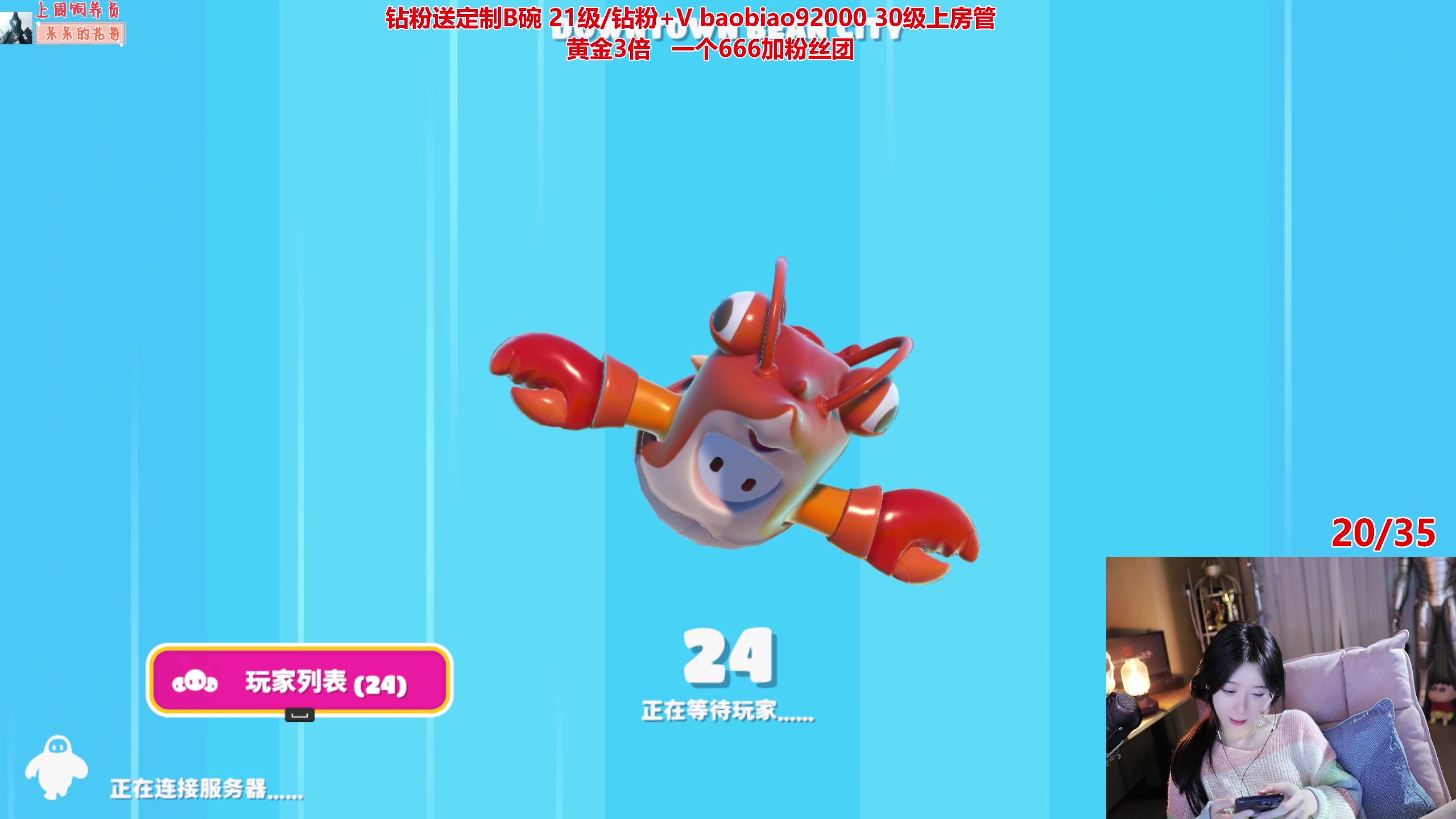 【2024-07-03 00点场】呆妹儿小霸王：【钻石4倍】今天一个666加粉丝团