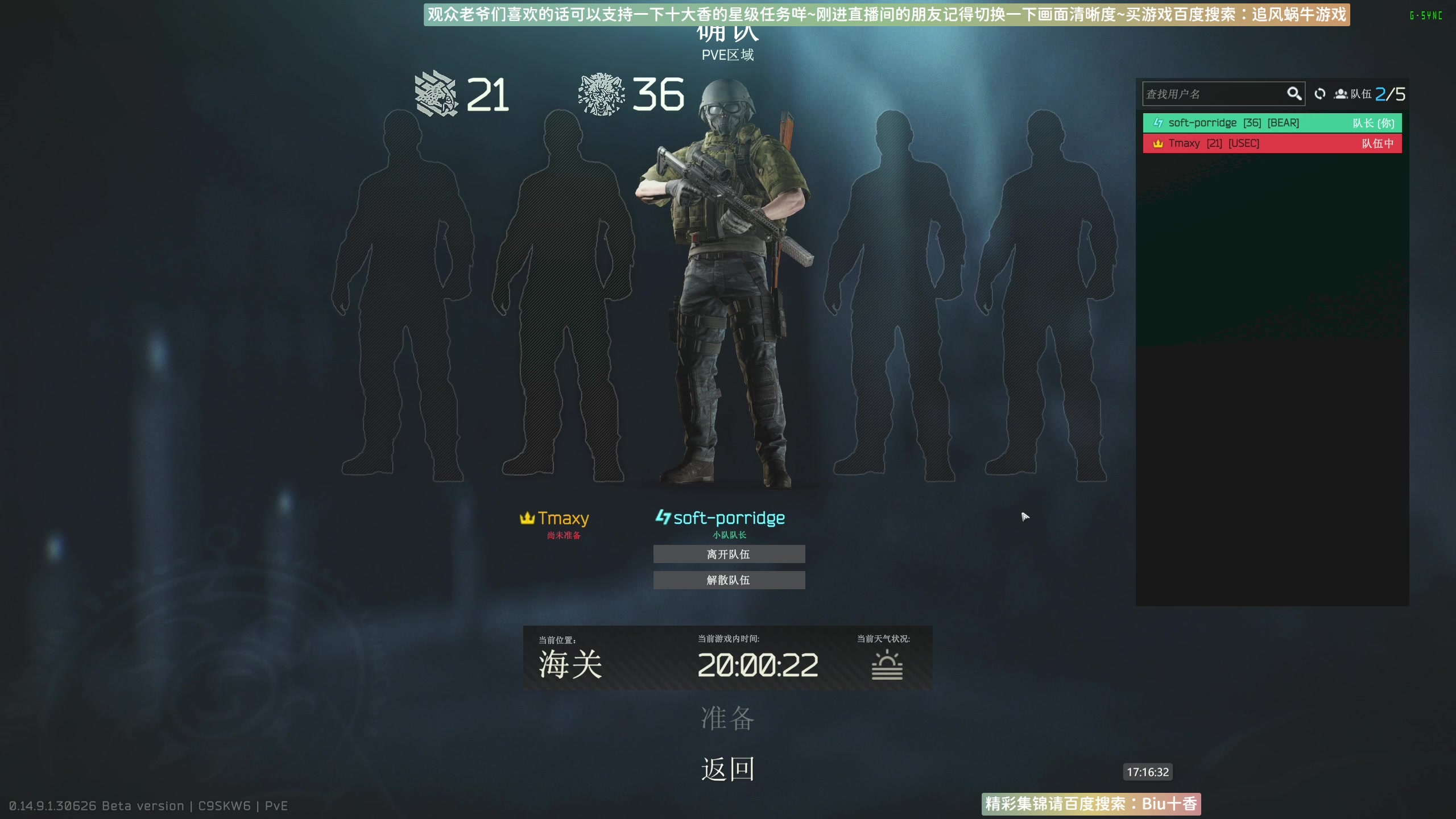 【2024-06-28 16点场】Biu十香：✨斗鱼第一画质✨萌新入坑日常✨逃离塔科夫