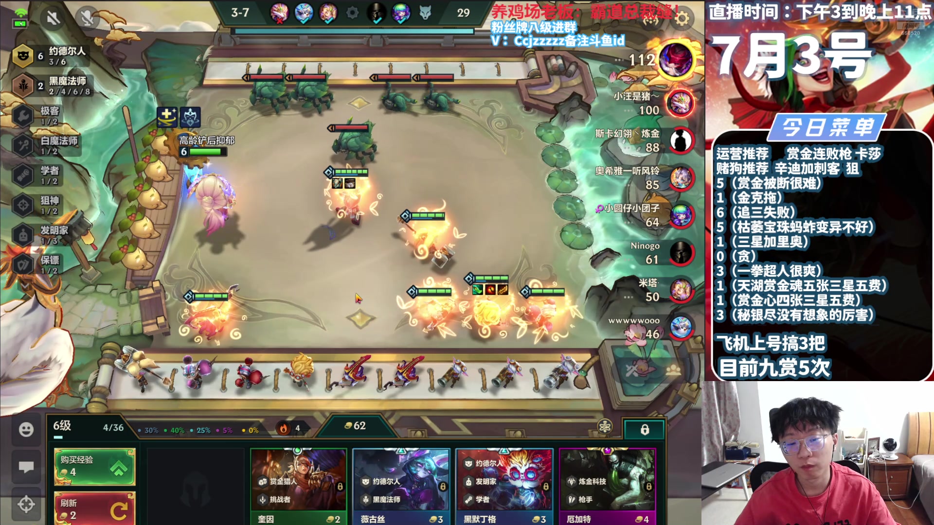 【2024-07-03 20点场】不太嘻哈的Ccj：九赏金！三星五费准备就绪！